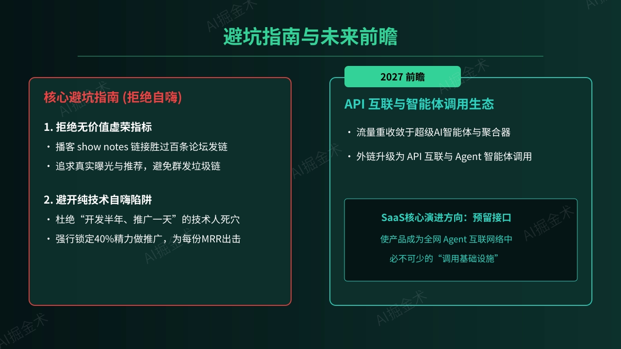 避坑指南与未来前瞻
