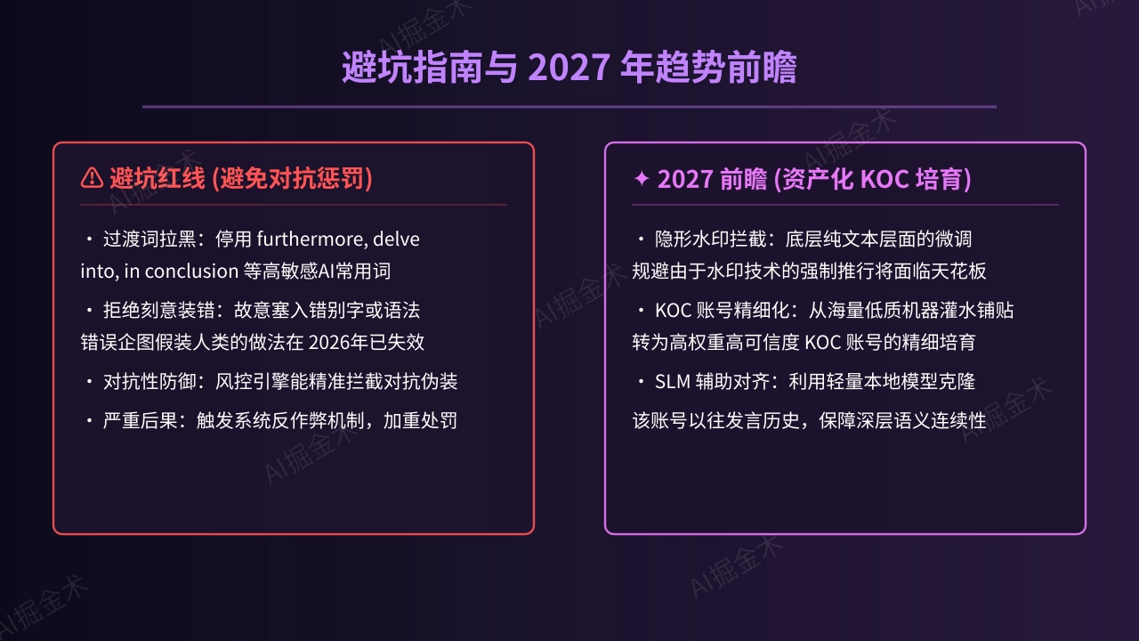 未来前瞻避坑
