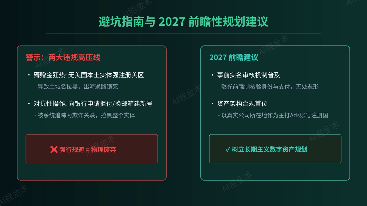 避坑指南与前瞻建议